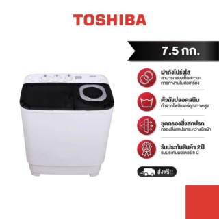 Toshiba 7 5 kg